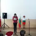 ОУ Св. св. Кирил и Методий в село Места отбеляза 3 март