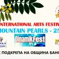 Заповядайте на фестивала на изкуствата Планински перли 25
