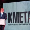 Отличиха кмета на Разлог Красимир Герчев с приза Кмет на годината