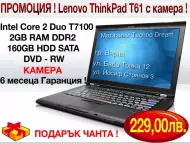 Лаптоп Lenovo T61 15, 4 Т7100 2GB RAM 160GB HDD Камера