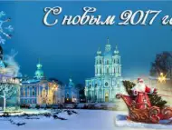 Нова Година в Санкт Петербург и Москва ПОТВЪРДЕНА ПРОГРАМА