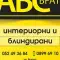 Врати ABC