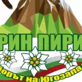 Откриват Ирин Пирин с неповторима фолклорна феерия