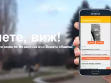 Кмете, виж! - новата платформа за сигнали на гражданите в Банско