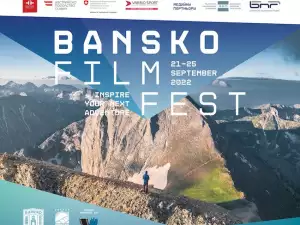 Bansko Film Fest 2022 стартира на 21 септември