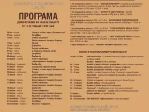 Културни вечери Традиции и изкуства в Банско на прага на четвъртото си издание