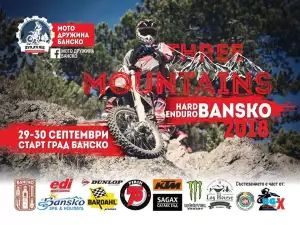 Three Mountains Hard Enduro Bansko 2018 стартира този уикенд