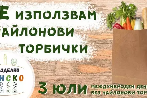 Банско се включва активно в Международния ден без найлонови торбички 3 юли