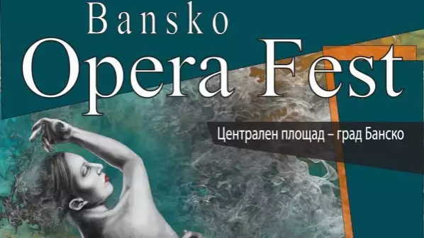 Банско Опера Фест