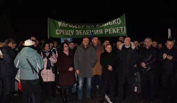 Протест в Банско
