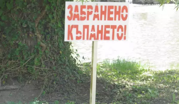 Забраняват къпането и плуването в необезопасени водни басейни в община Разлог