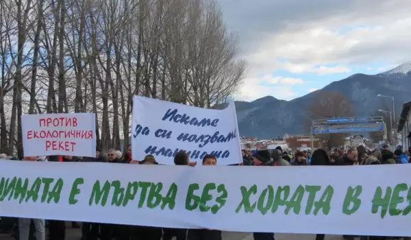 Протести в Банско