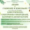 Акция за събиране и извозване на излязло от употреба оборудване