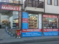 Магазин The Bansko Market