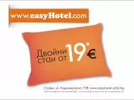 easyHotel Sofia, LOW COST, евтин нискобюджетен бизнес хотел