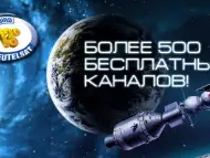 Русское спутниковое телевидение в Банско