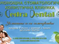 Стоматологична Клиника Ведра Дентал