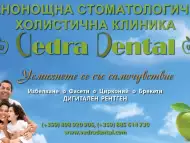 Зъбни импланти в Стоматологична Клиника Ведра Дентал