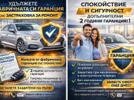 Коли втора ръка с гаранция