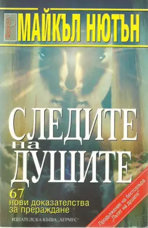 7. Снимка на Антикварни книги