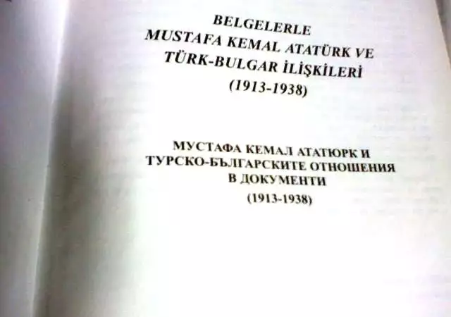 5. Снимка на Книга - Мустафа Кемал Ататюрк и турско - българските отношения