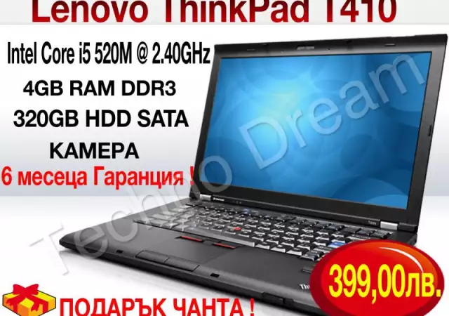 1. Снимка на Лаптоп Lenovo ThinkPad T410 INTEL CORE I5 М520 4GB RAM