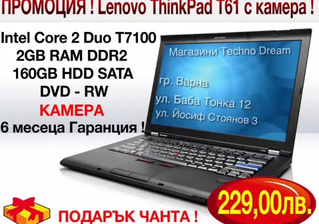 1. Снимка на Лаптоп Lenovo T61 15, 4 Т7100 2GB RAM 160GB HDD Камера