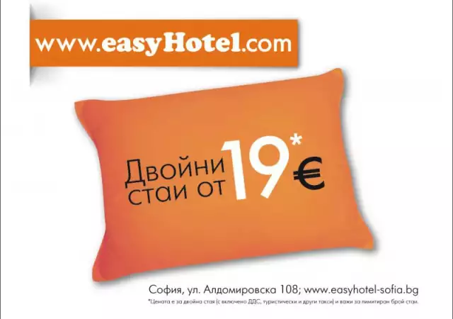 1. Снимка на easyHotel Sofia, LOW COST, евтин нискобюджетен бизнес хотел