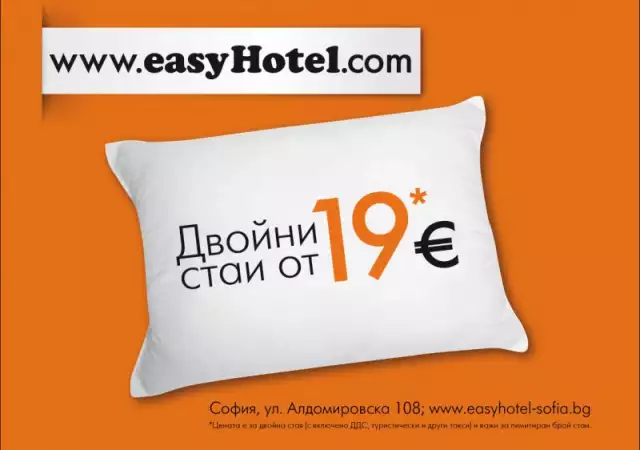 27. Снимка на easyHotel Sofia, LOW COST, евтин нискобюджетен бизнес хотел