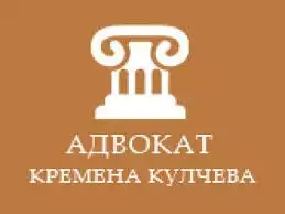Правно обслужване и юридически консултации от Адвокат Кулчев