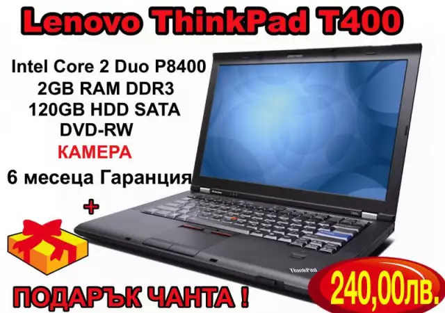 1. Снимка на Лаптоп Lenovo ThinkPad T400 Intel Core 2 Duo T9400 4GB RAM