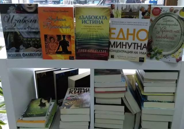 3. Снимка на Верига книжарници Арт Плюс вече с нов обект в град Банско.