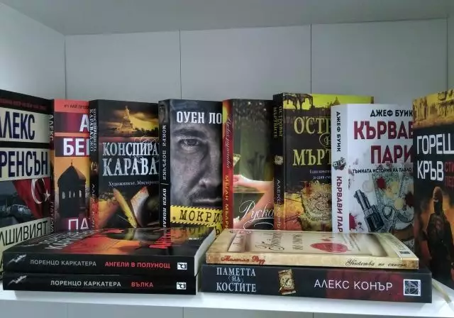 5. Снимка на Верига книжарници Арт Плюс с нов обект в град Банско.