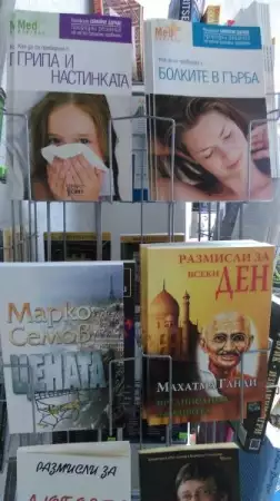 3. Снимка на Верига книжарници Арт Плюс вече с нов обект в град Банско.