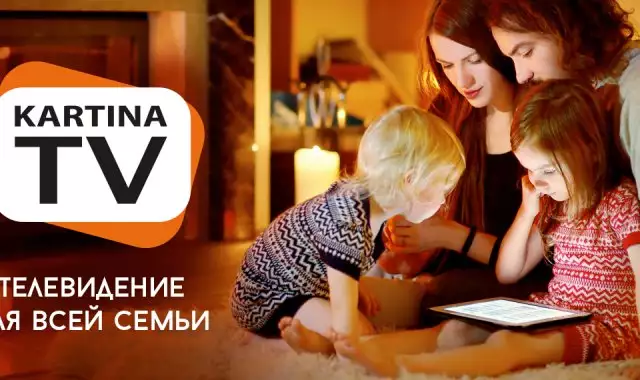 2. Снимка на Kartina.TV - русское телевидение в Банско