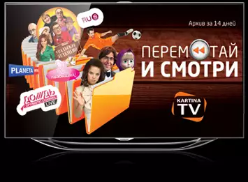 4. Снимка на Kartina.TV - русское телевидение в Банско
