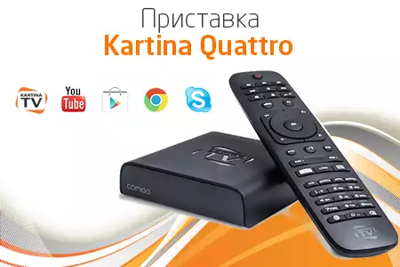 11. Снимка на Kartina.TV - русское телевидение в Банско