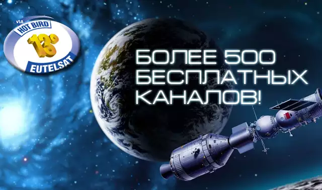 Русское спутниковое телевидение в Банско