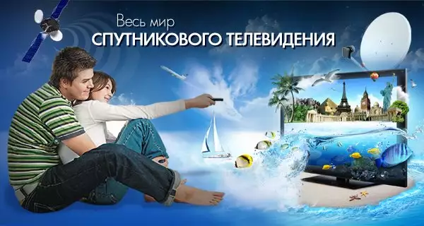 2. Снимка на Русское спутниковое телевидение в Банско