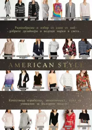 4. Снимка на На едро нови и аутлетни маркови дрехи с директен внос от САЩ