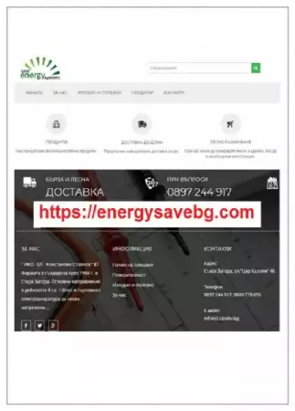 Електроапаратура - онлайн магазин energysave.biz