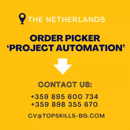 1. Снимка на Work in the Netherlands - Order Picker ‘Project Automation’