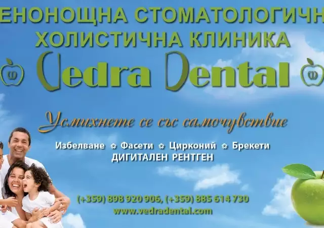 1. Снимка на Хемисекция в стоматологията: Определение, Приложения и Преди
