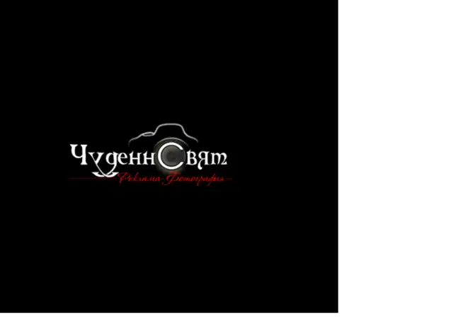 Фото Подаръци от Чуденн Свят