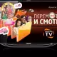 . Снимка на Kartina.TV - русское телевидение в Банско