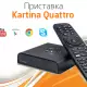 . Снимка на Kartina.TV - русское телевидение в Банско