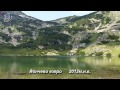 Видео от Банско - На поход в Рила планина